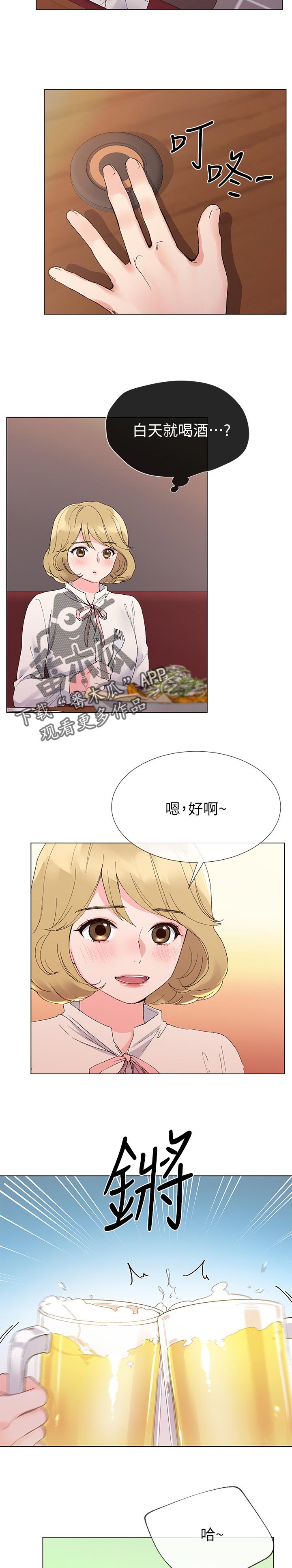 取代漫画,第52章：信不过你5图