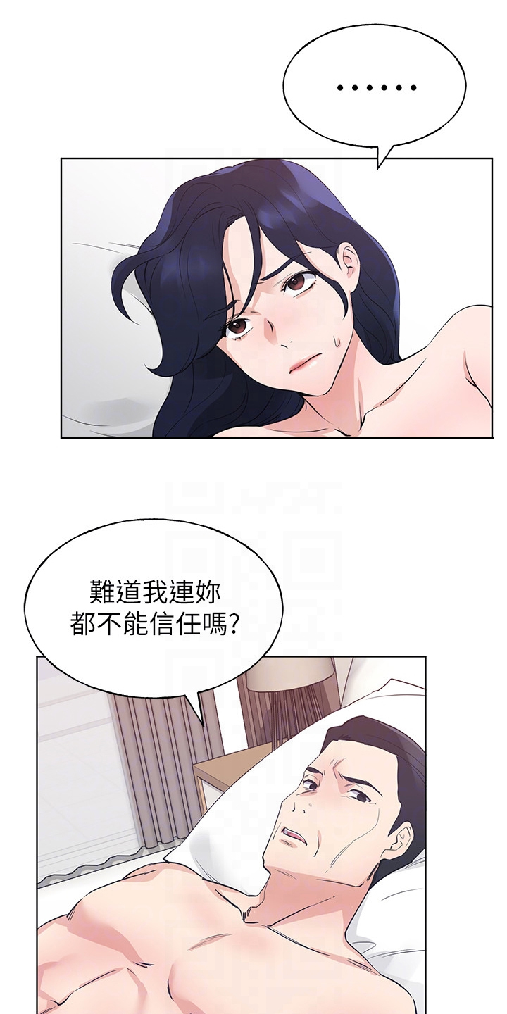 取代漫画,第149章：证据5图