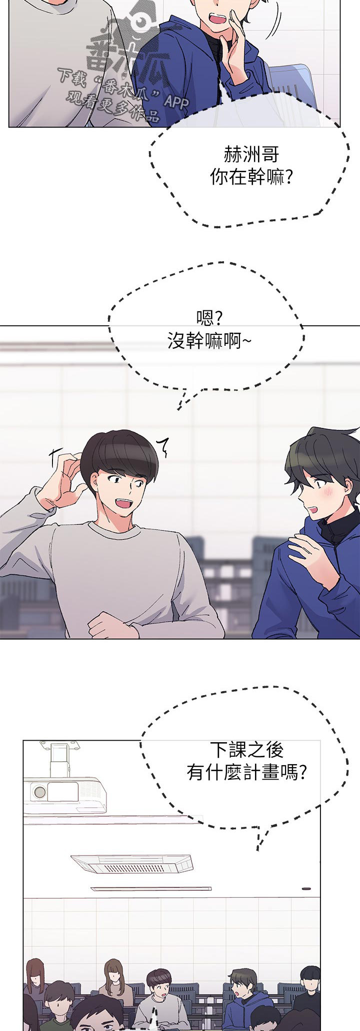 取代漫画,第64章：真正的开始5图