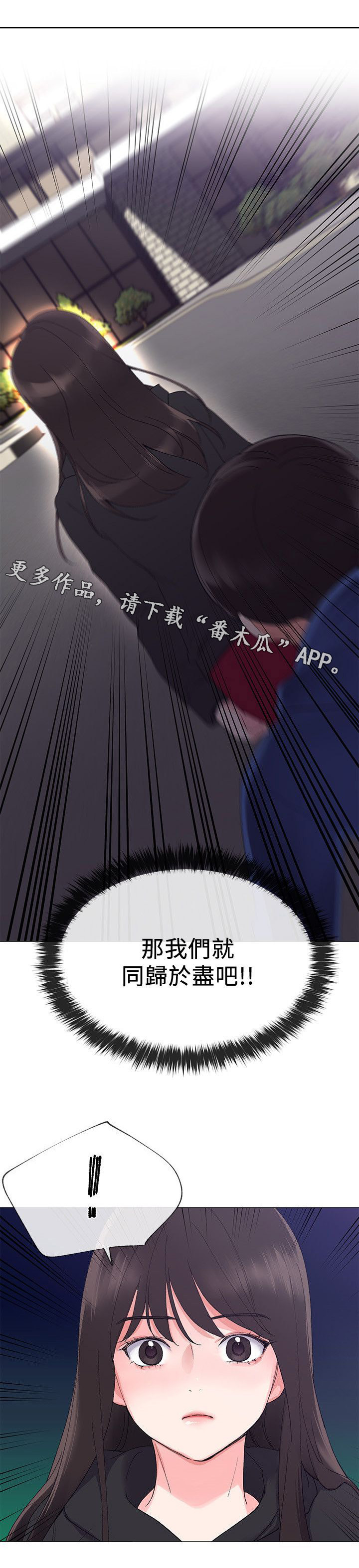 取代漫画,第18章：解锁手机1图