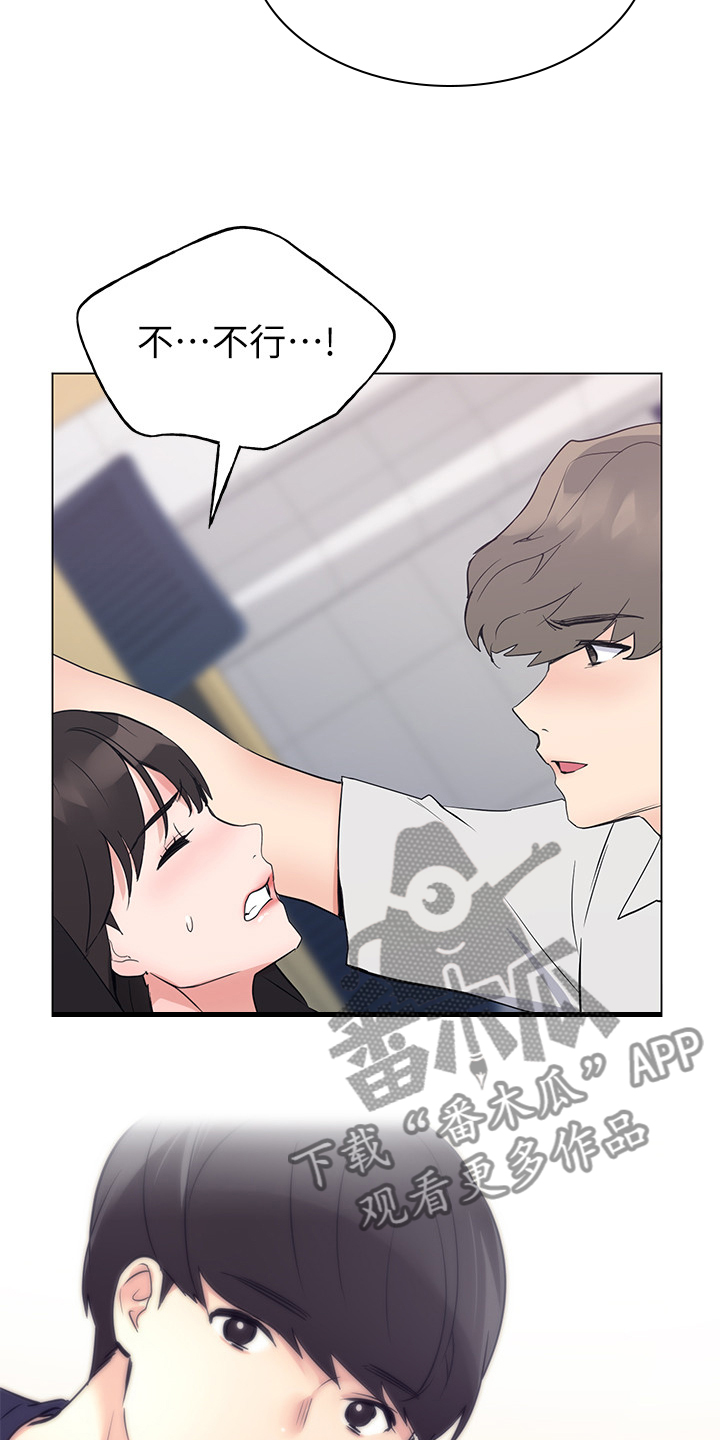 取代漫画,第144章：及时赶到1图
