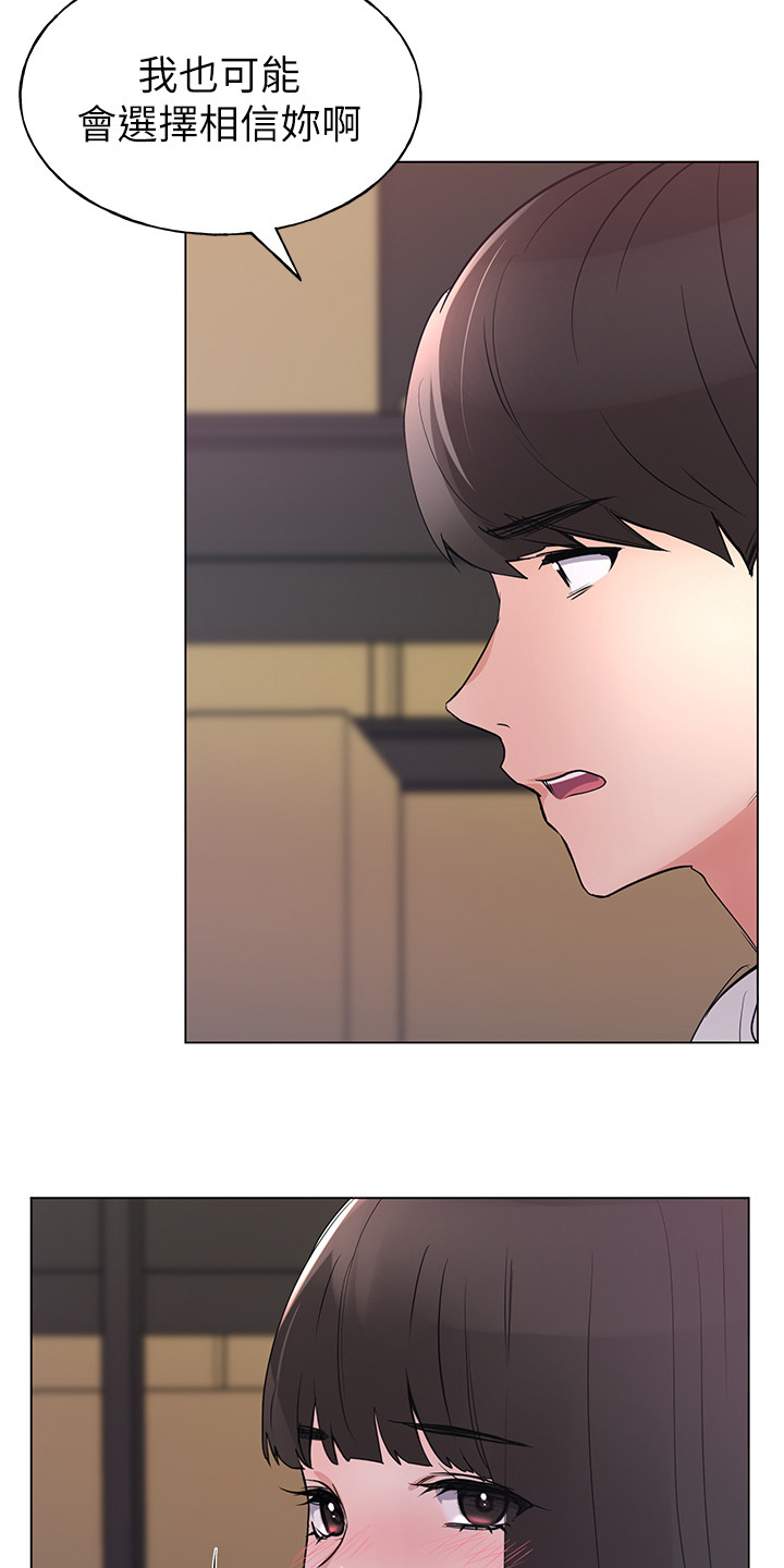 取代漫画,第133章：小秘密5图