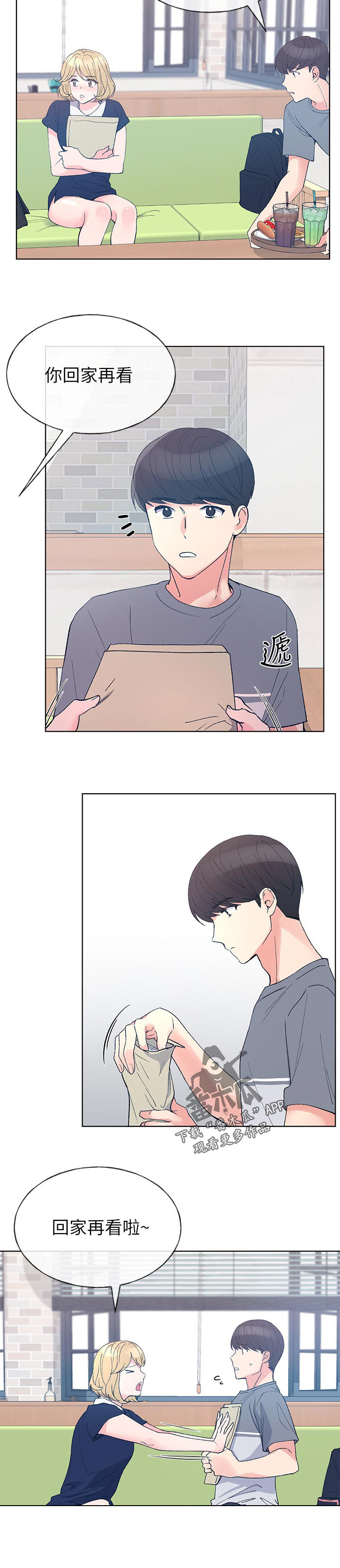 取代漫画,第102章：了解2图