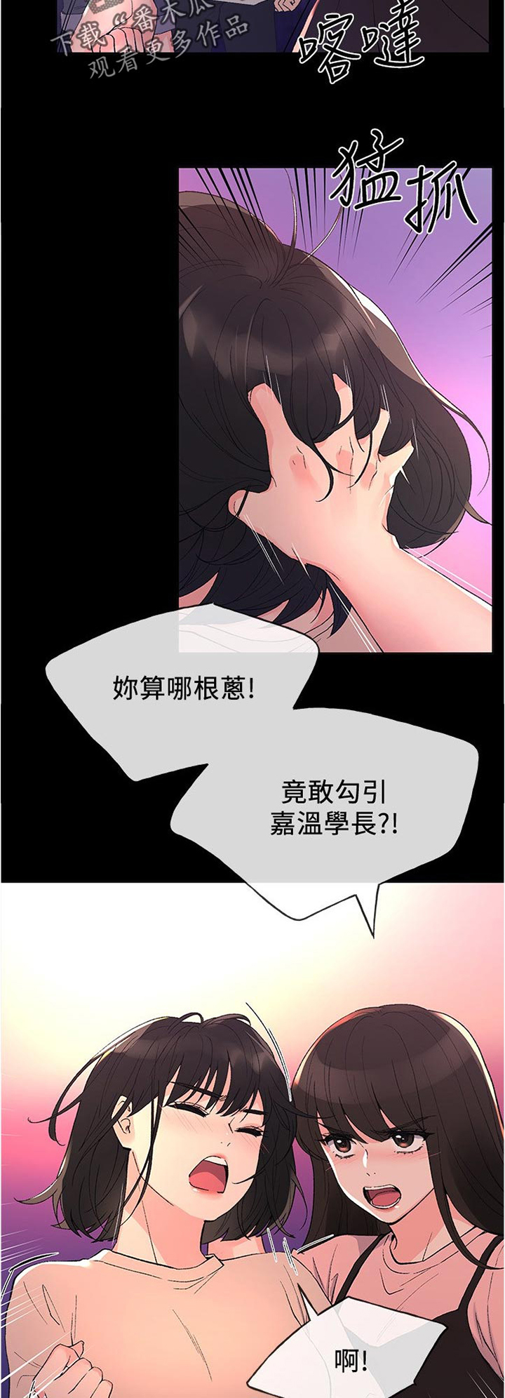 取代漫画,第87章：为什么3图