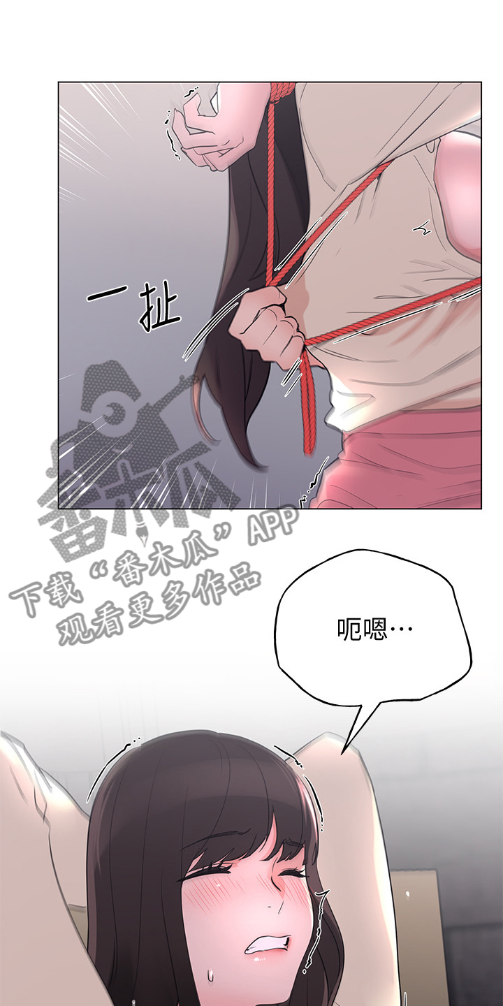 取代漫画,第136章：小尾巴5图