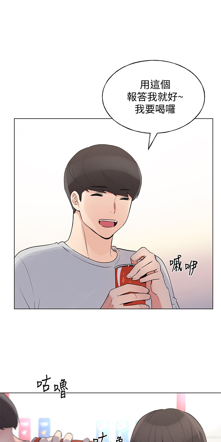 取代漫画,第128章：仇恨与爱情3图