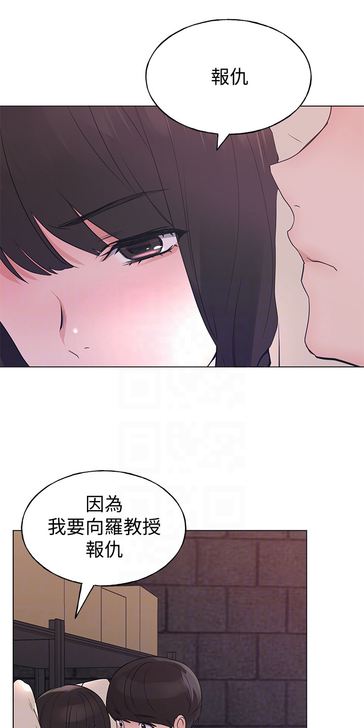 取代漫画,第135章：不是针对你1图