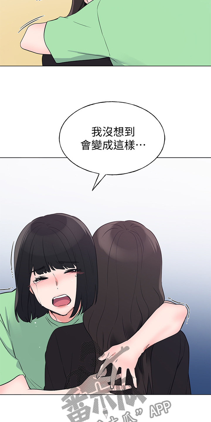 取代漫画,第145章：退学处罚2图