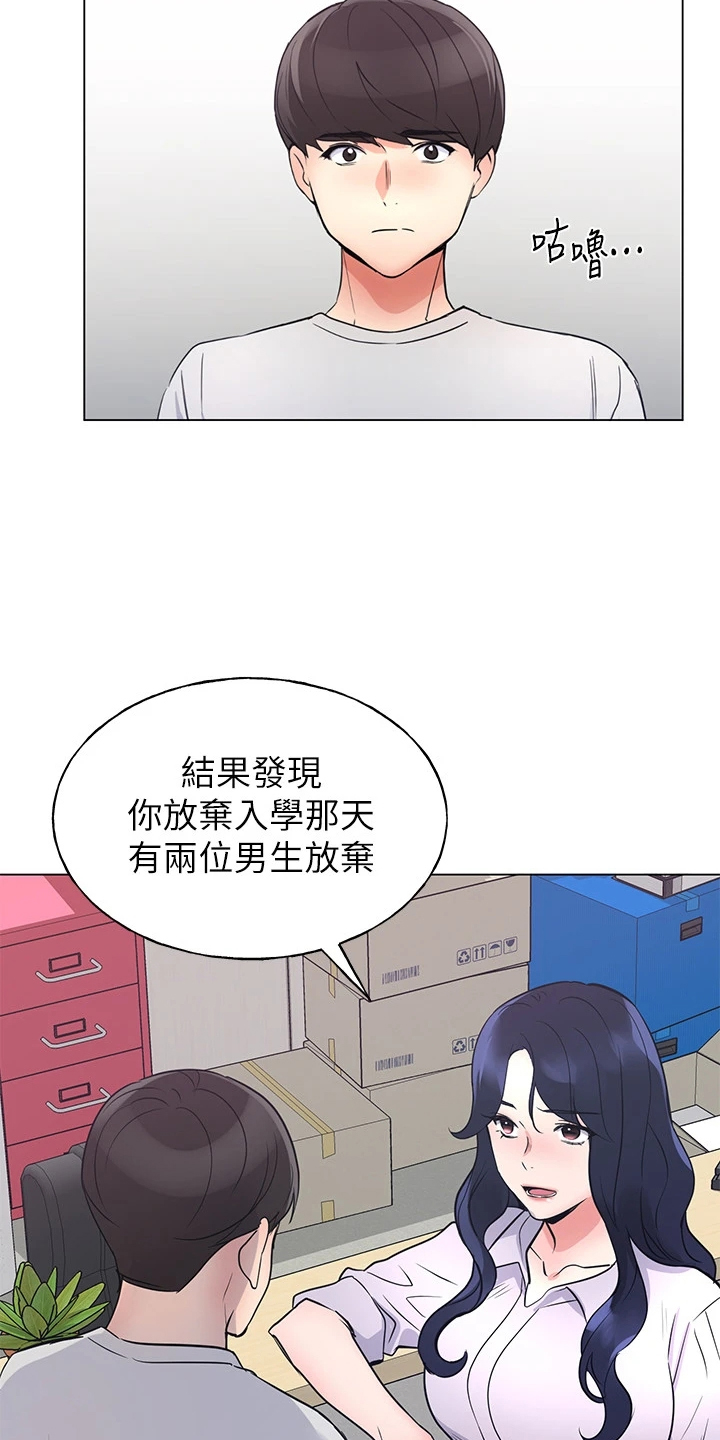 取代漫画,第131章：你都听到了2图