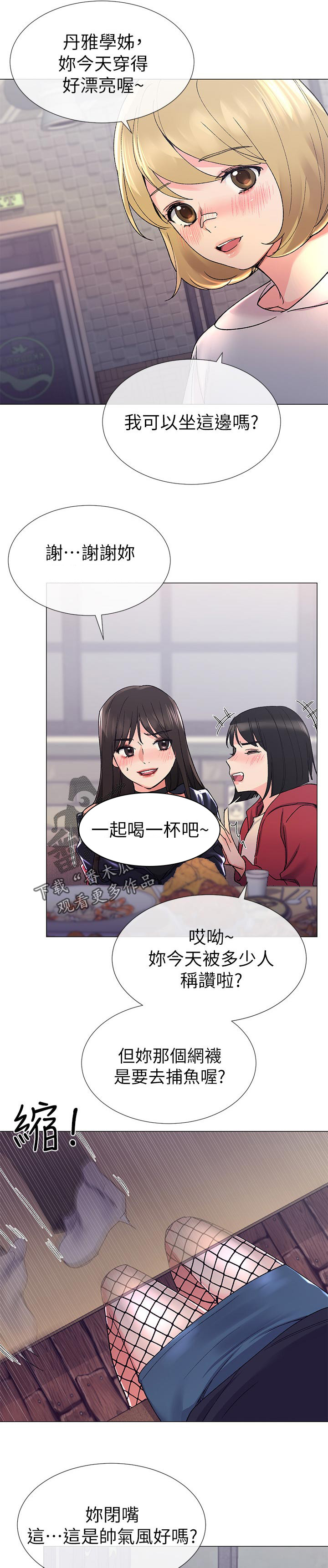 取代漫画,第37章：赢了5图