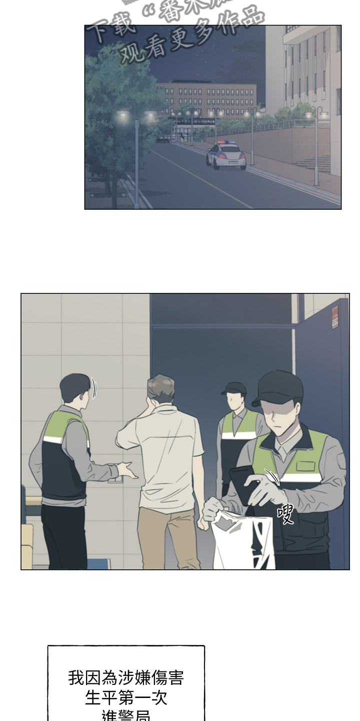 取代漫画,第145章：退学处罚3图