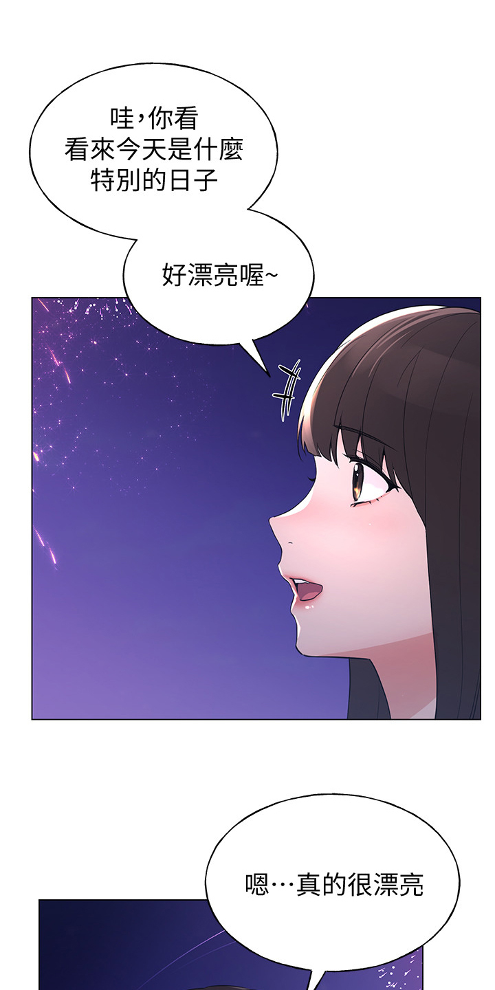 取代漫画,第145章：退学处罚5图