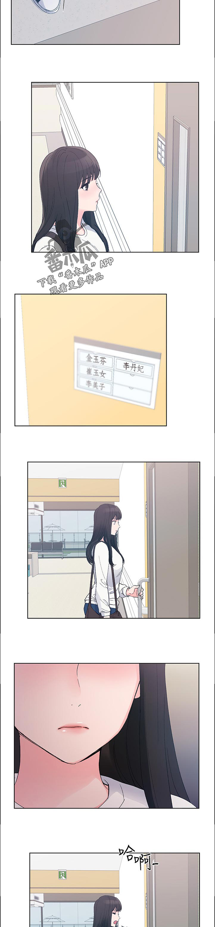 取代漫画,第94章：该不会3图