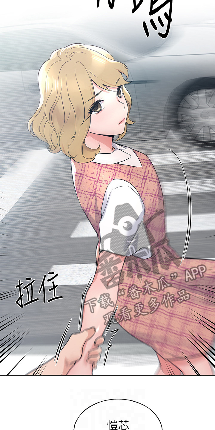 取代漫画,第138章：他们不可能的1图