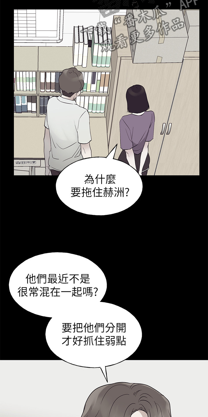 取代漫画,第143章：来得及吗？2图