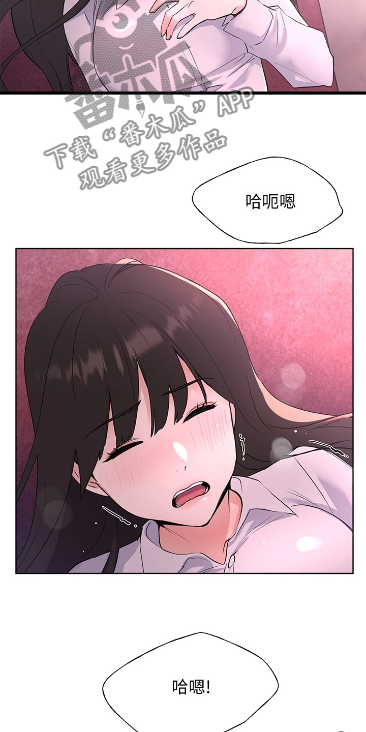 取代漫画,第166章：失去与拥有5图