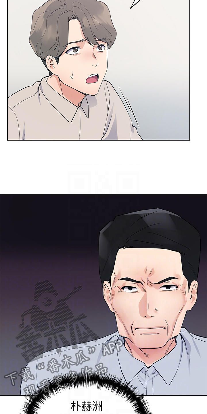 取代漫画,第149章：证据2图