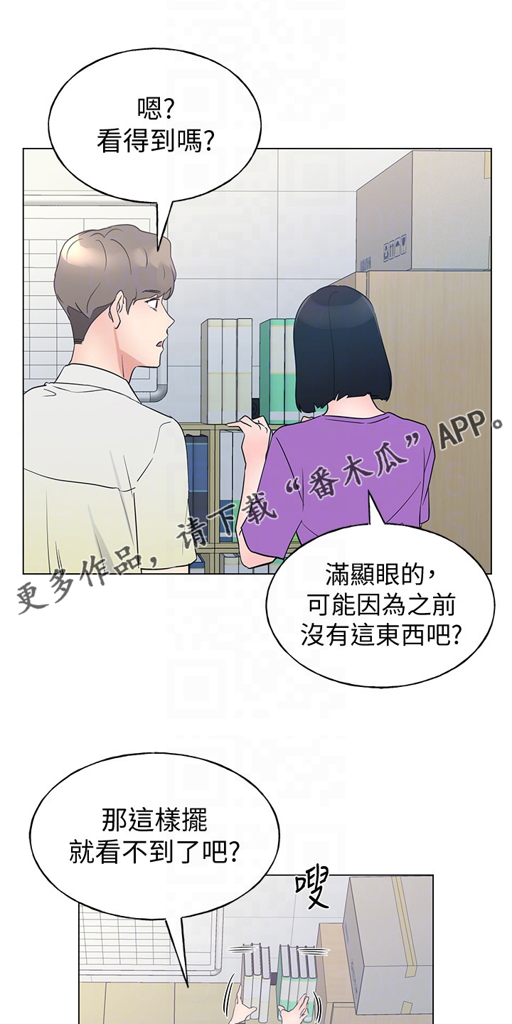 取代漫画,第139章：安装摄像头1图