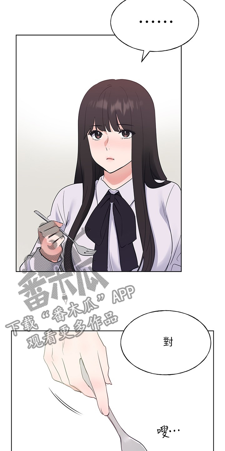 取代漫画,第158章：你可以的3图