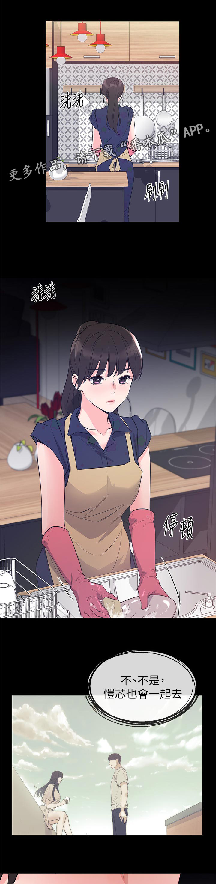 取代漫画,第108章：把柄1图