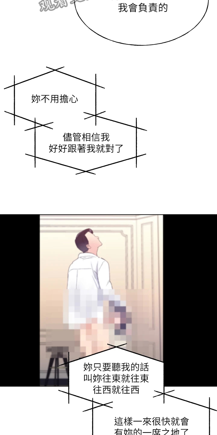 取代漫画,第164章：祝贺视频5图