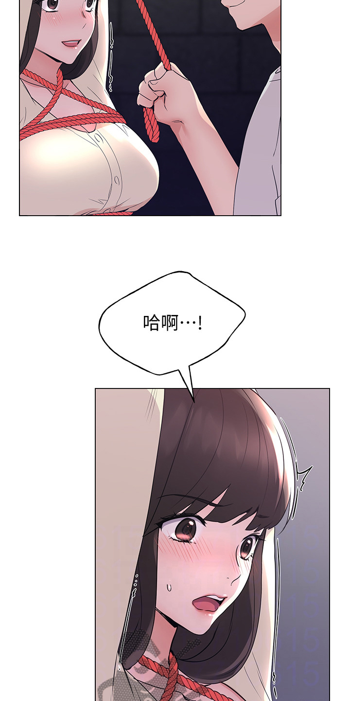 取代漫画,第135章：不是针对你2图