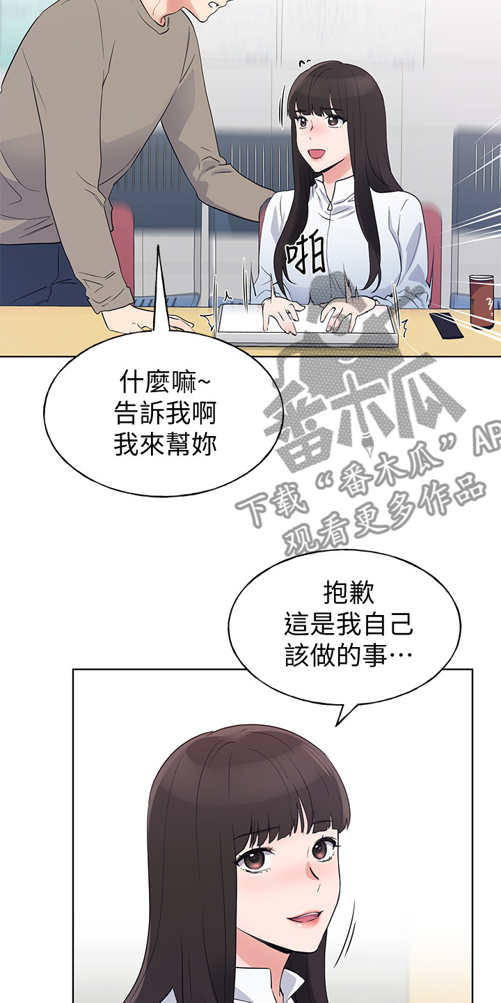 取代漫画,第150章：姐姐去世2图
