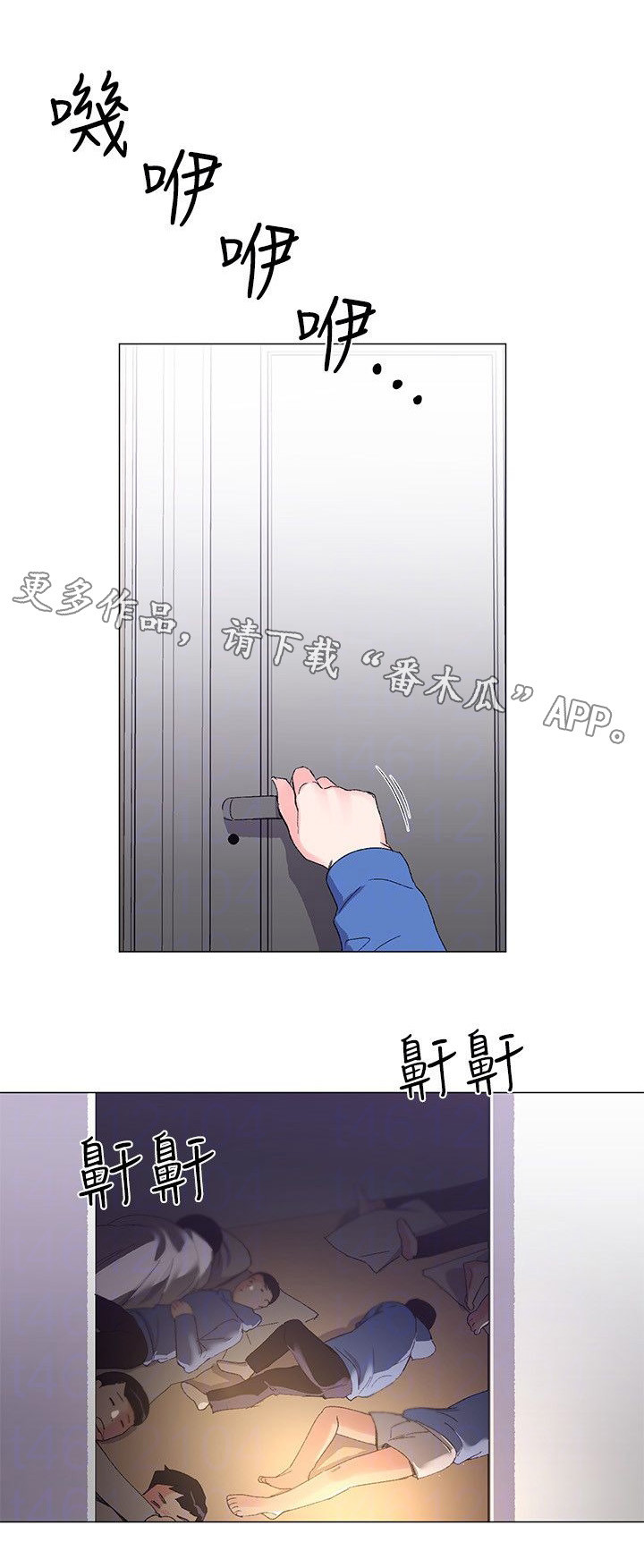 取代漫画,第20章：拷问1图