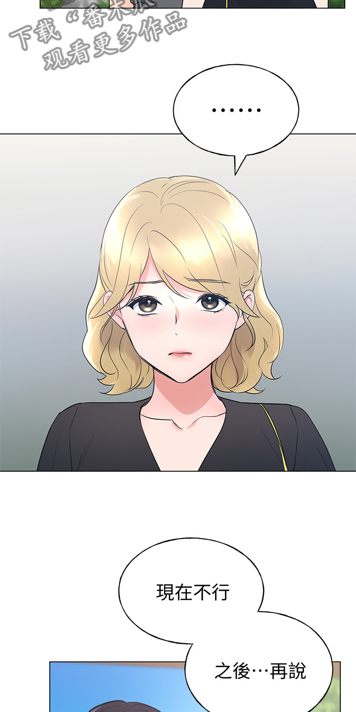 取代漫画,第139章：安装摄像头2图