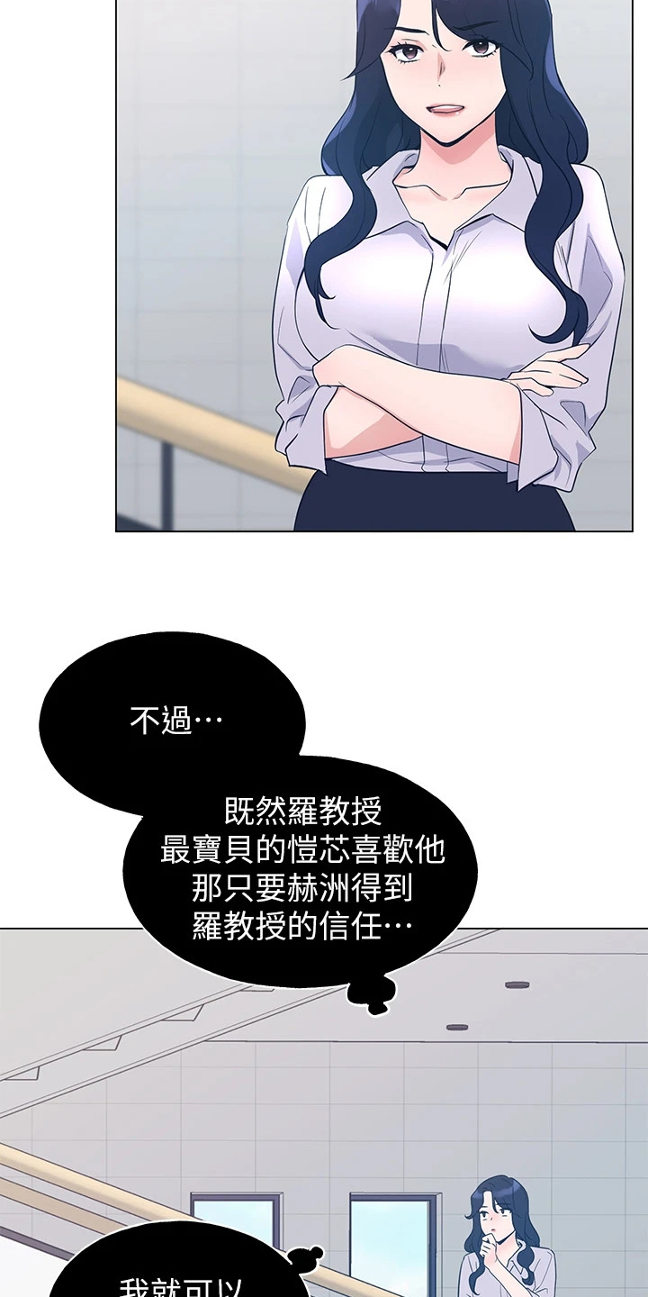 取代漫画,第130章：分手2图