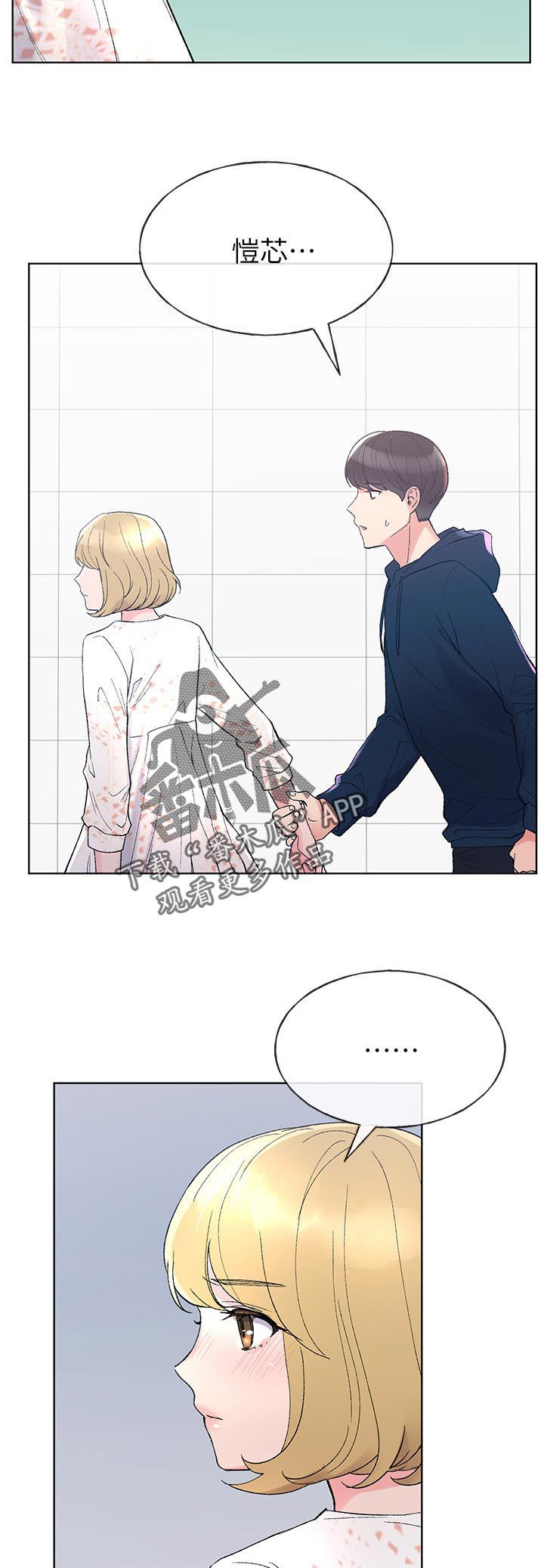 取代漫画,第89章：不受控制2图