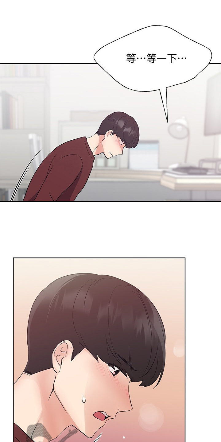 取代漫画,第157章：我不习惯2图