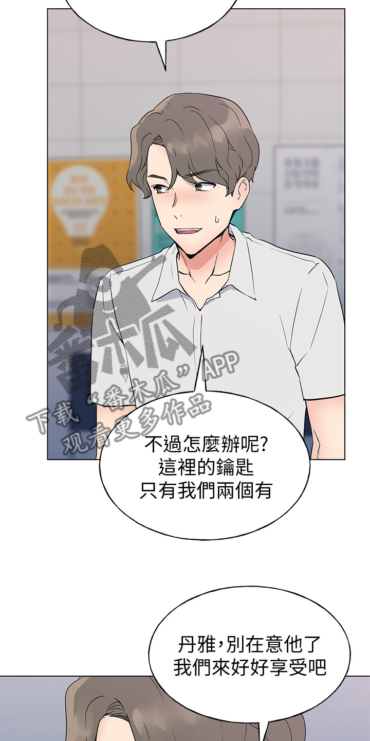 取代漫画,第144章：及时赶到1图