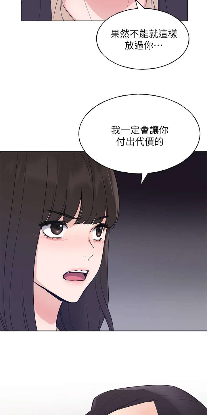 取代漫画,第160章：失算了2图