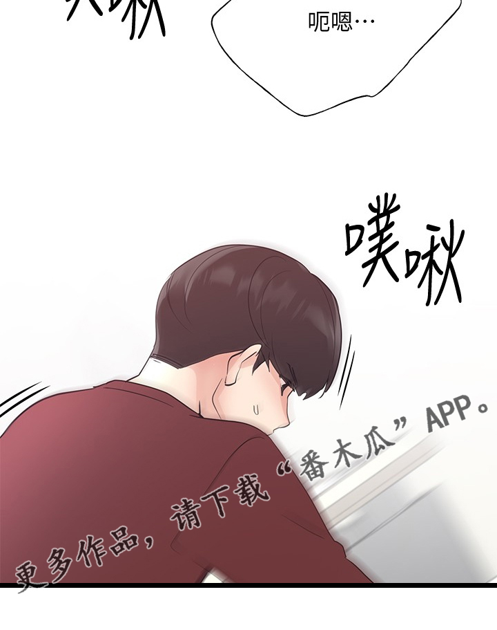 取代漫画,第157章：我不习惯4图