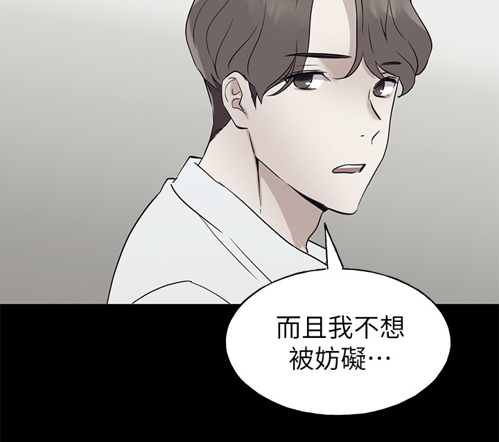 取代漫画,第143章：来得及吗？3图