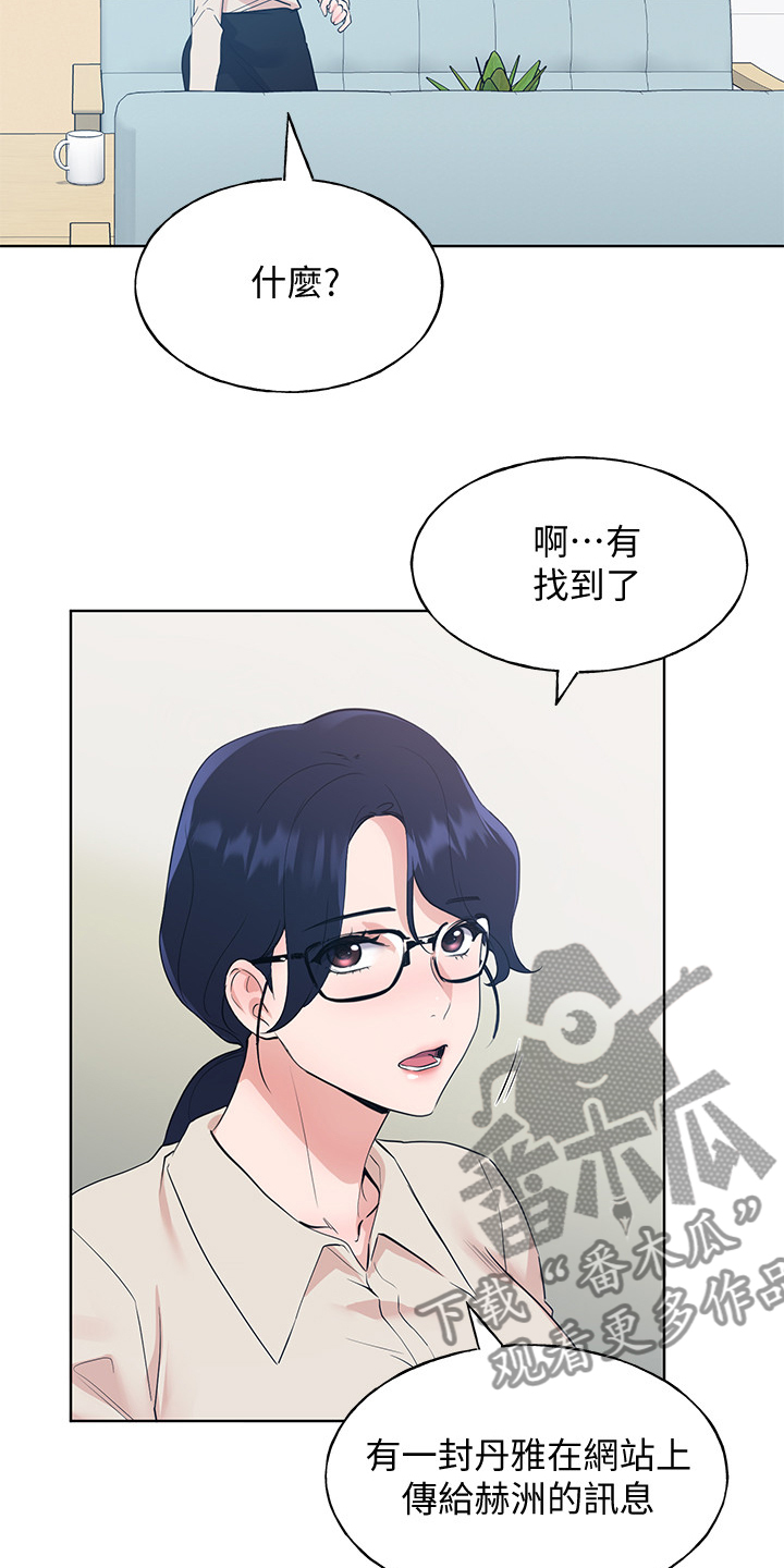 取代漫画,第155章：那个短信1图