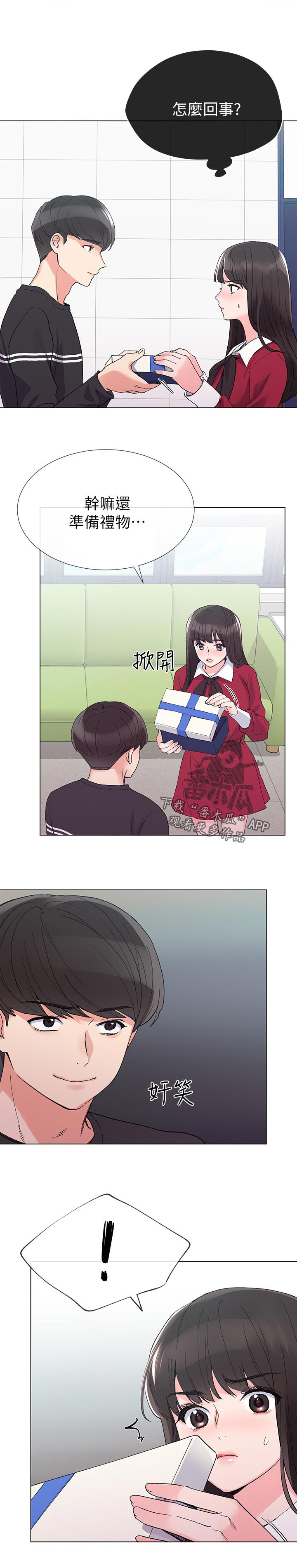 取代漫画,第65章：左右手4图