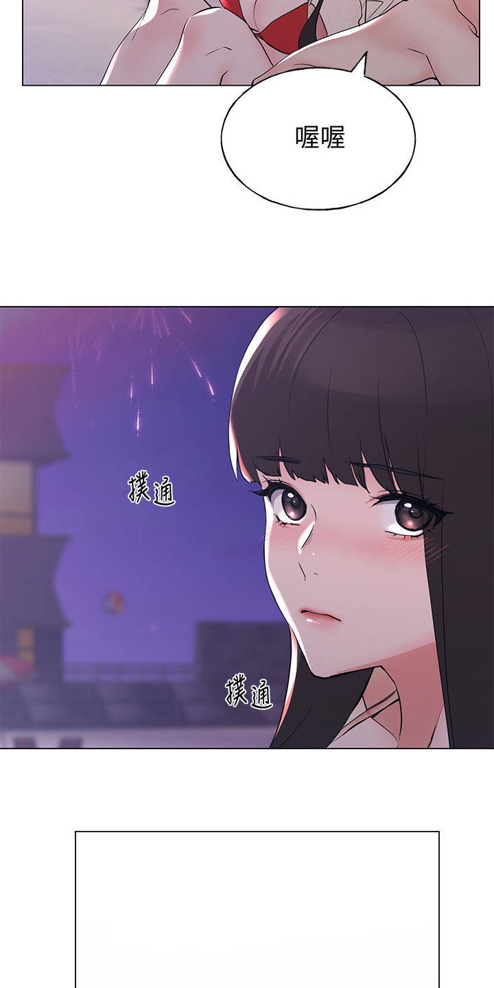 取代漫画,第145章：退学处罚2图