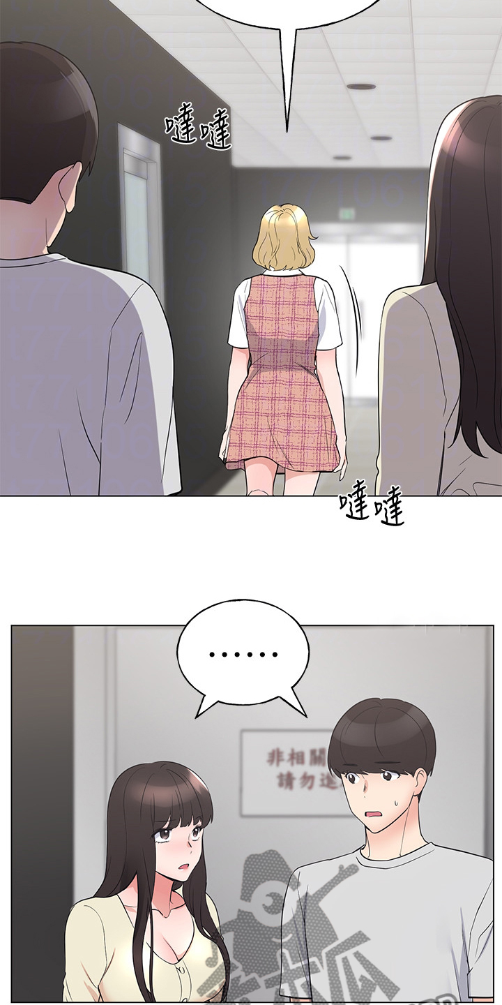 取代漫画,第138章：他们不可能的2图