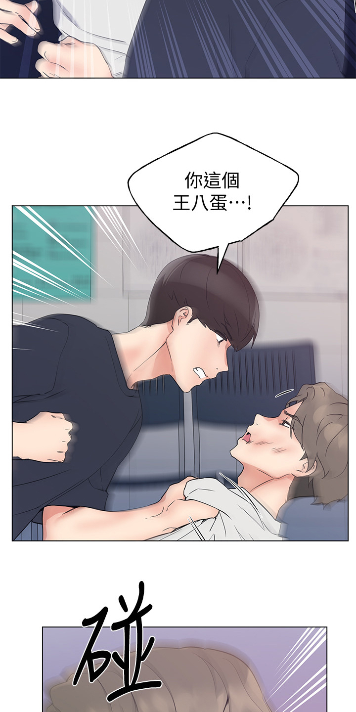 取代漫画,第144章：及时赶到1图