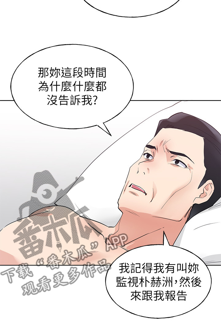 取代漫画,第149章：证据4图