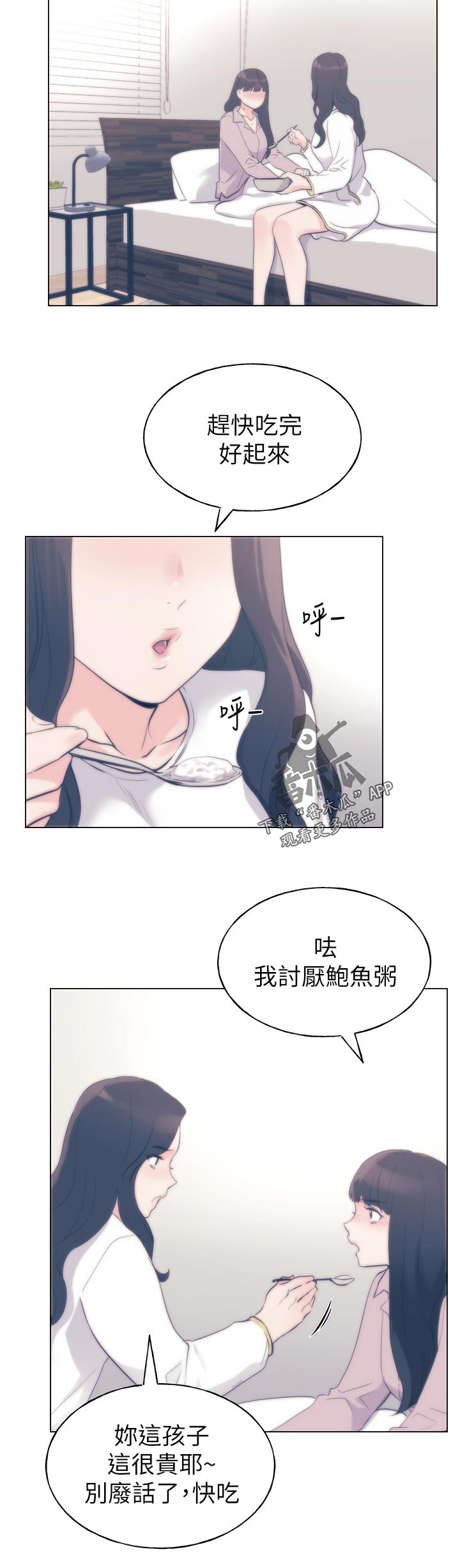 取代漫画,第127章：一无所有3图