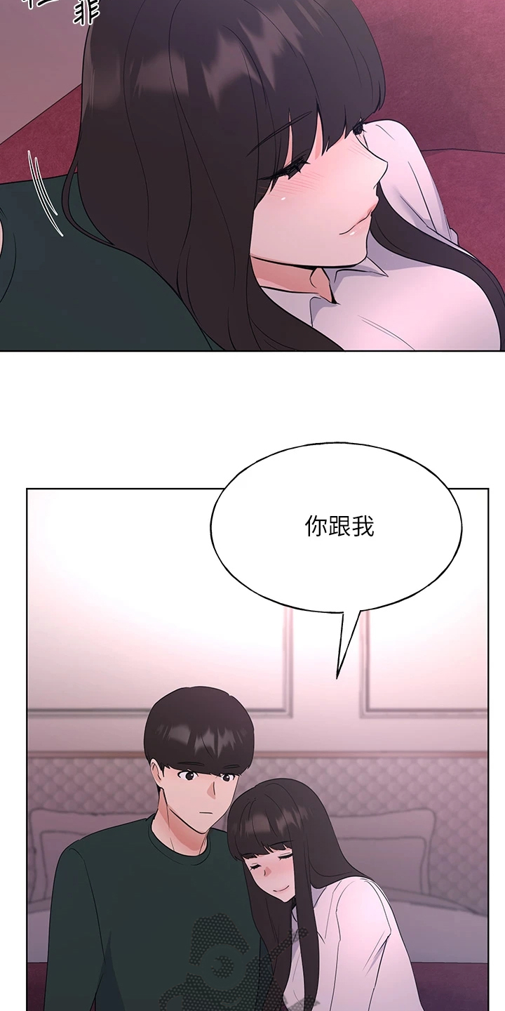 取代漫画,第166章：失去与拥有5图