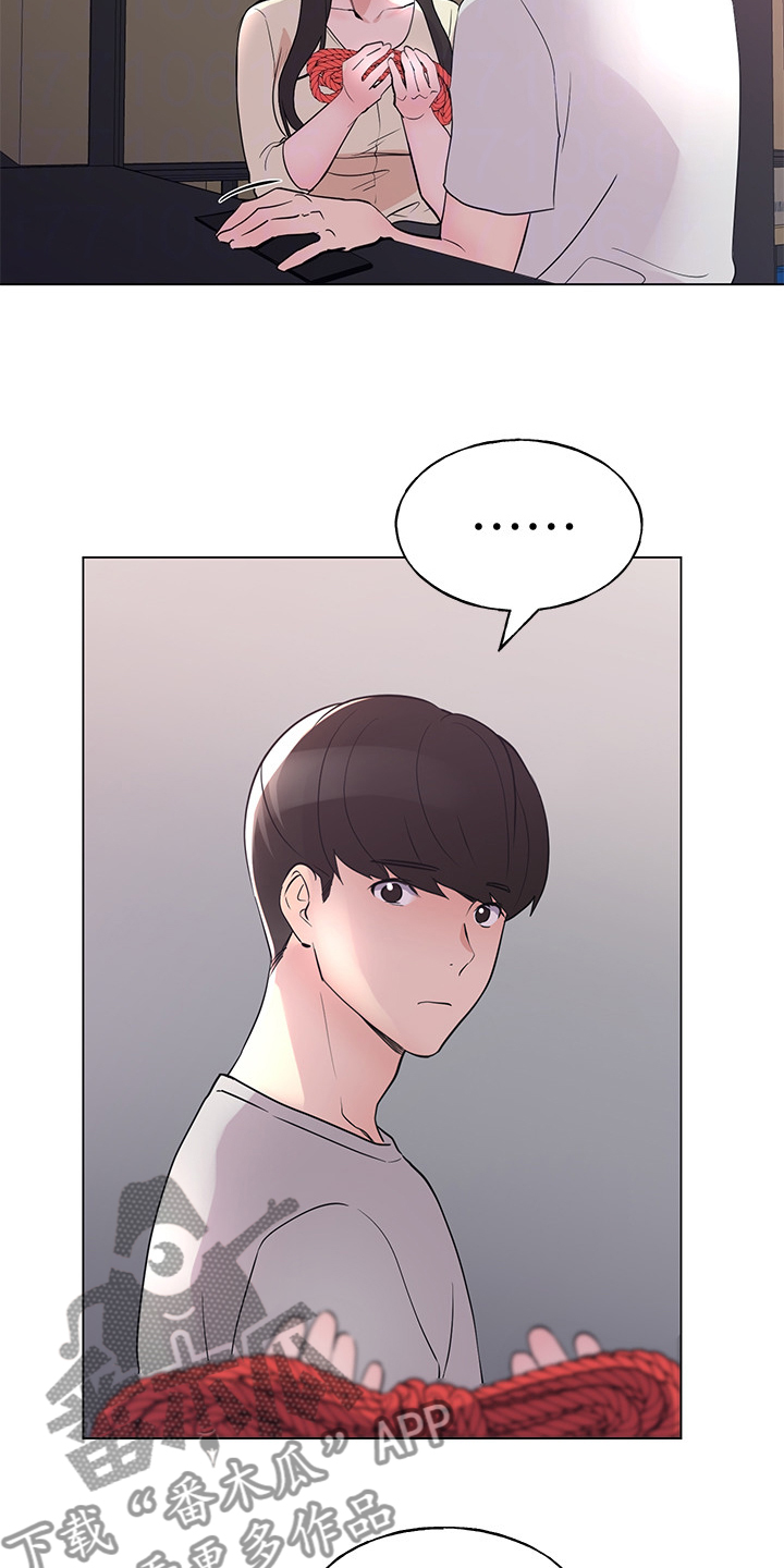 取代漫画,第134章：录音5图