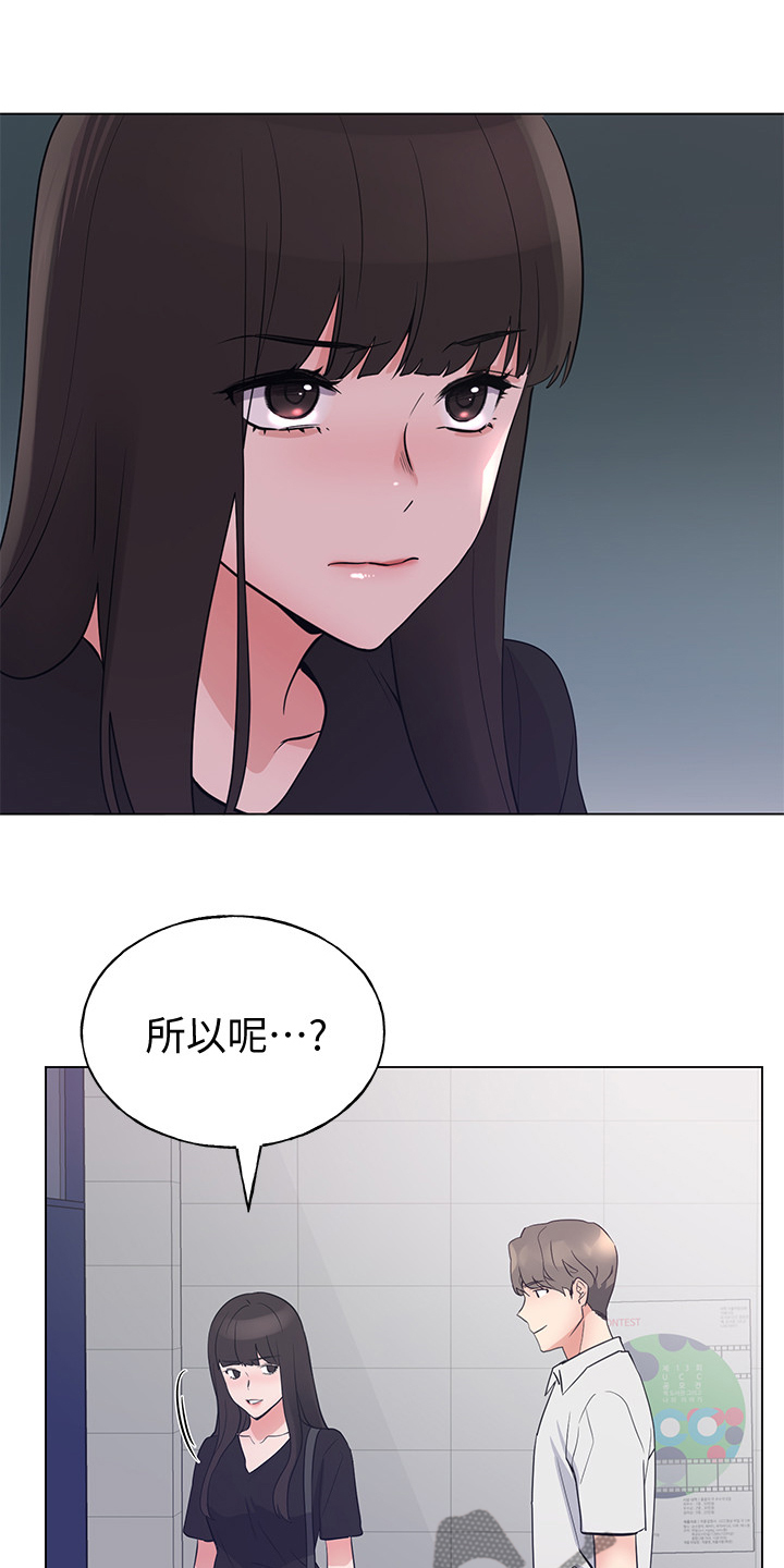 取代漫画,第141章：为什么我不行2图