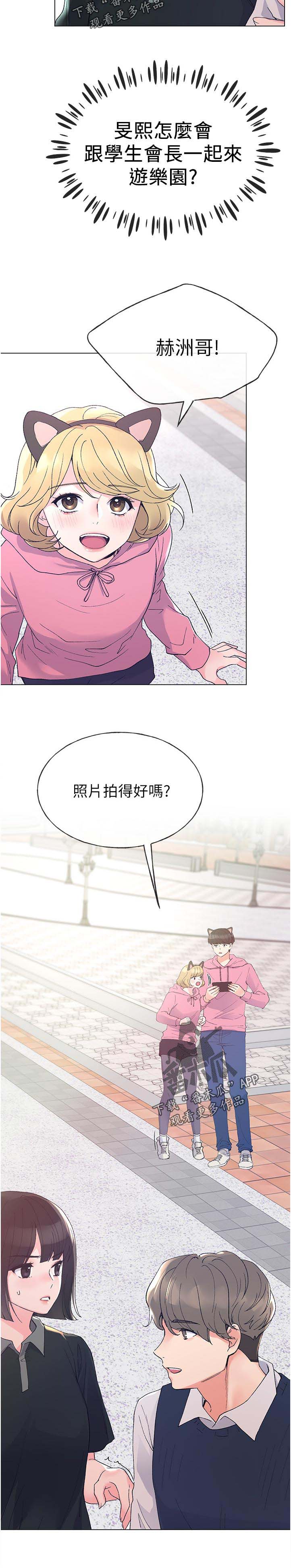取代漫画,第74章：电动2图