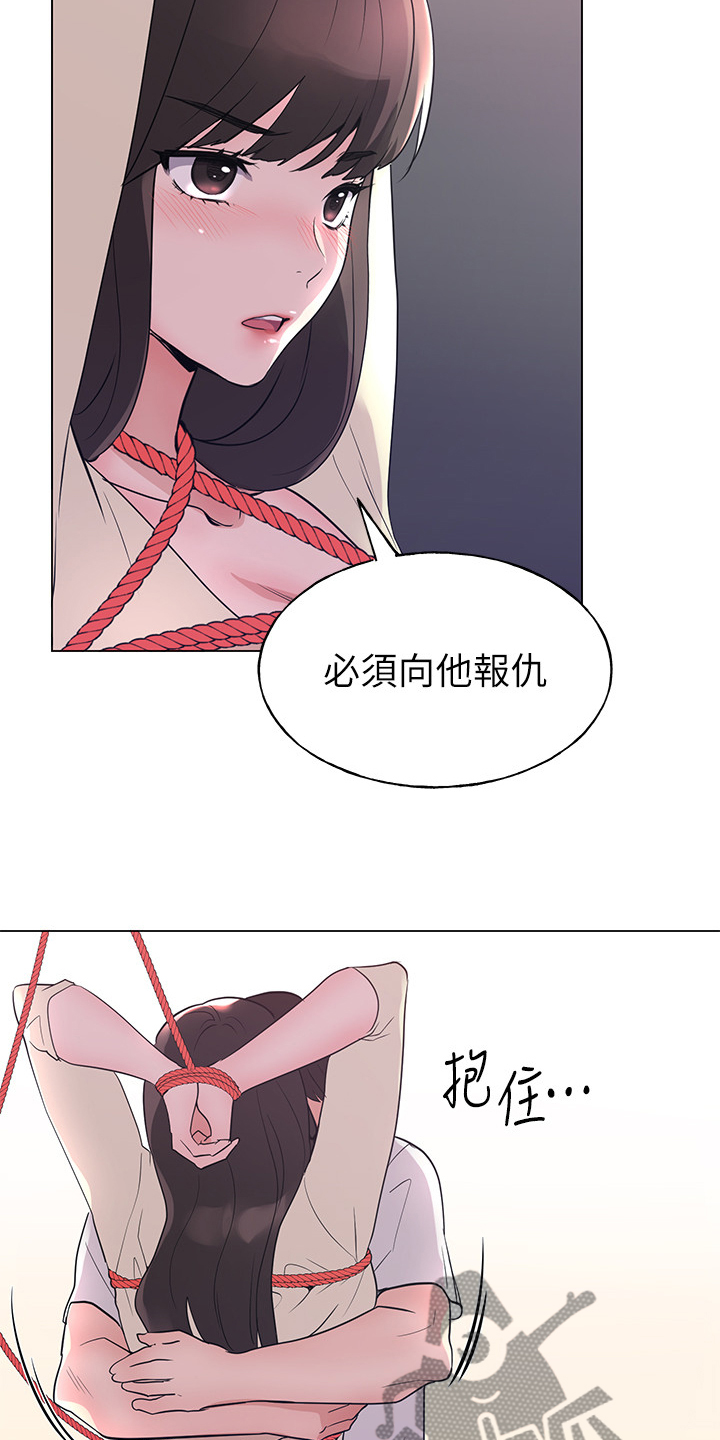 取代漫画,第135章：不是针对你4图