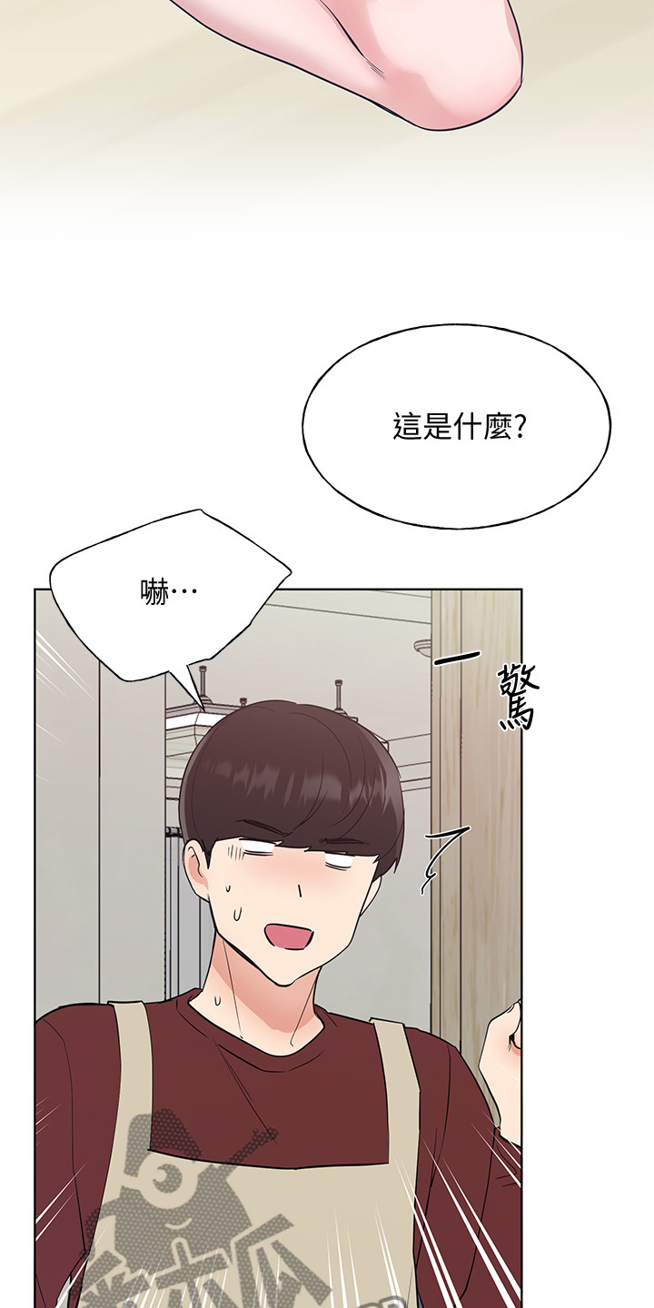 取代漫画,第156章：床下的小玩具5图