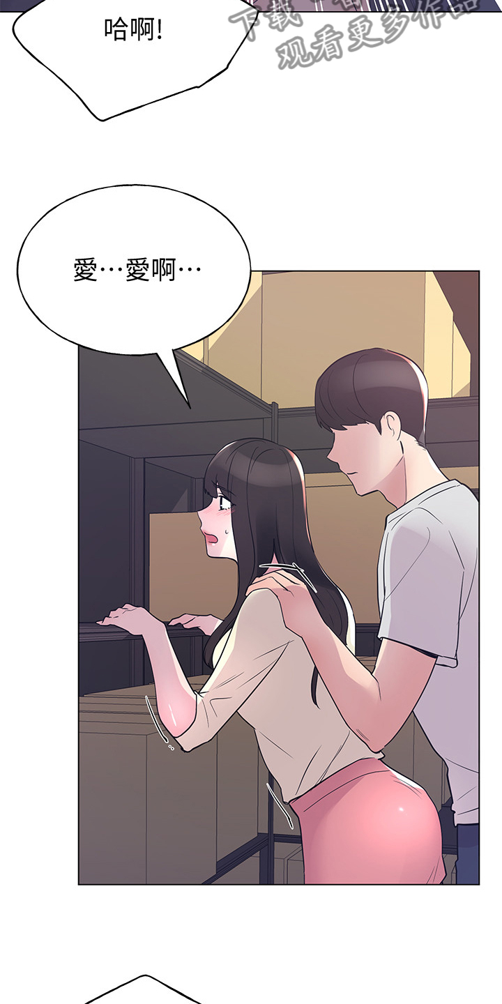 取代漫画,第133章：小秘密2图